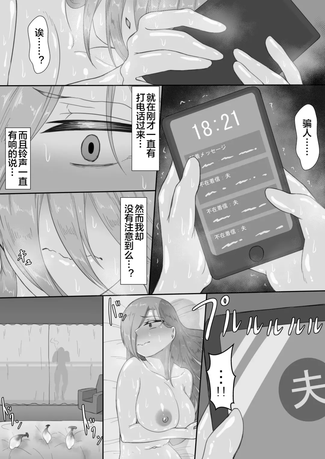 "7-nichikan no Netorase Kiroku" ~Tsuma Shiten~ Dai-3-wa Fhentai - Page 56