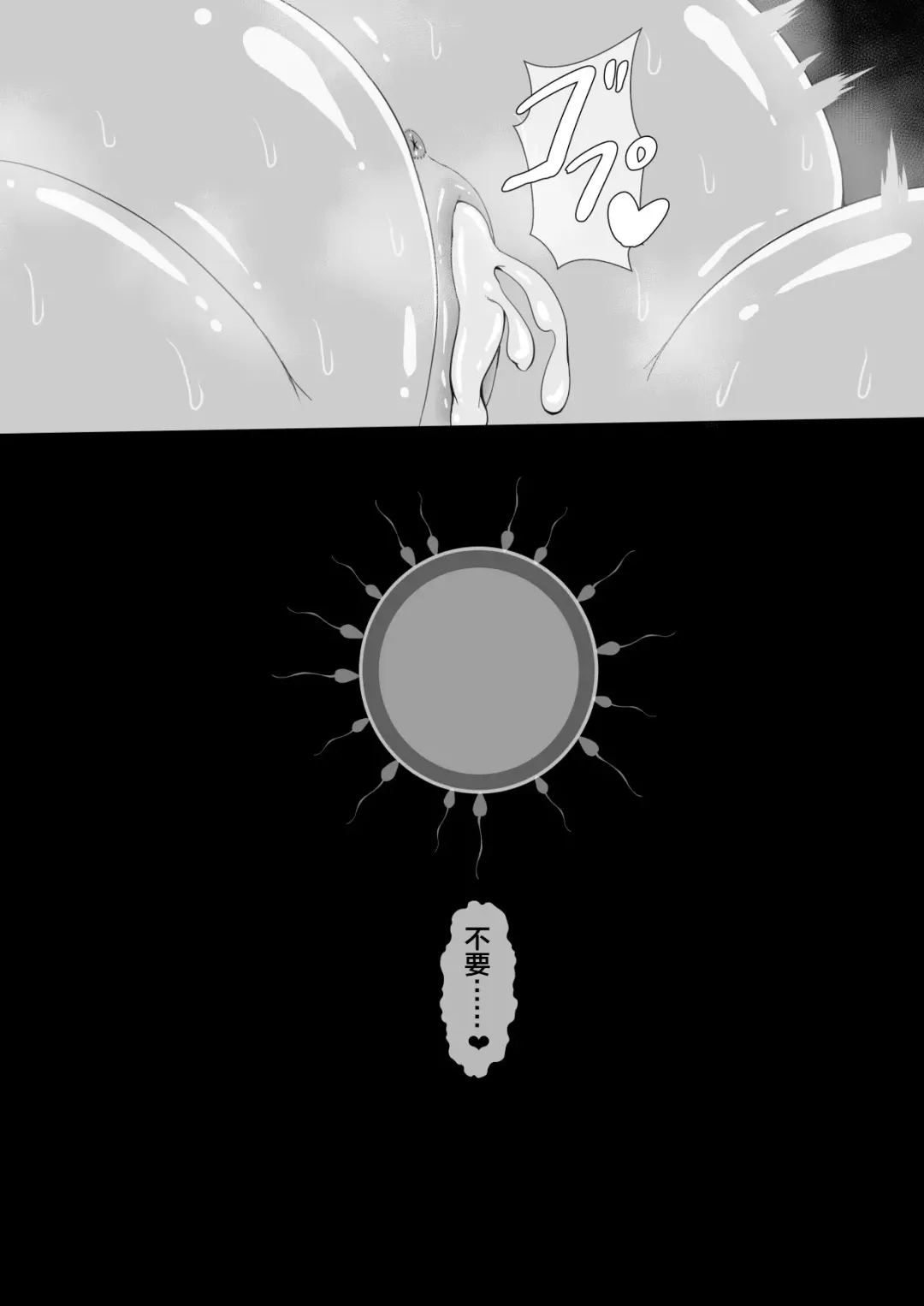 "7-nichikan no Netorase Kiroku" ~Tsuma Shiten~ Dai-3-wa Fhentai - Page 74