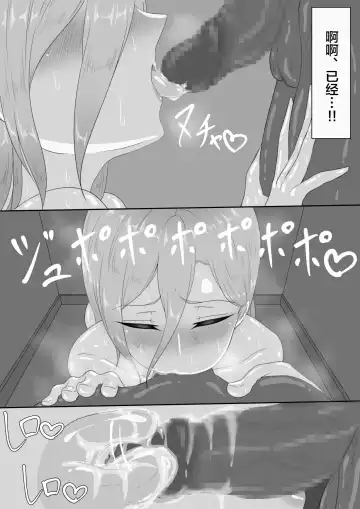 "7-nichikan no Netorase Kiroku" ~Tsuma Shiten~ Dai-3-wa Fhentai - Page 24