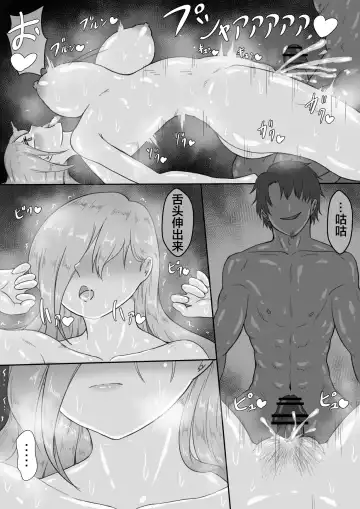 "7-nichikan no Netorase Kiroku" ~Tsuma Shiten~ Dai-3-wa Fhentai - Page 38