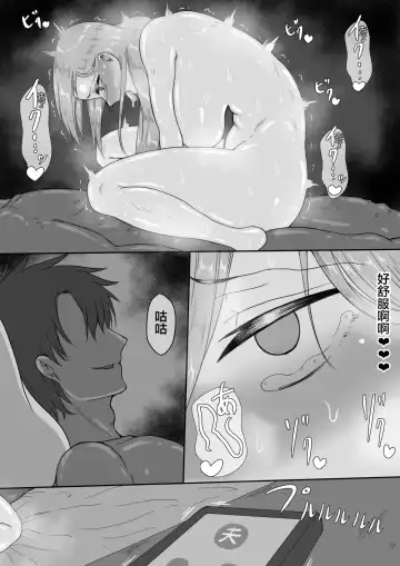 "7-nichikan no Netorase Kiroku" ~Tsuma Shiten~ Dai-3-wa Fhentai - Page 52