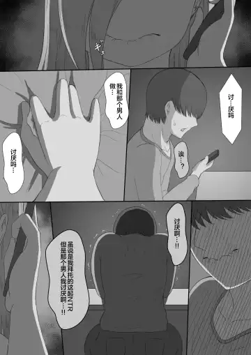 "7-nichikan no Netorase Kiroku" ~Tsuma Shiten~ Dai-3-wa Fhentai - Page 59