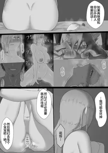 "7-nichikan no Netorase Kiroku" ~Tsuma Shiten~ Dai-3-wa Fhentai - Page 62