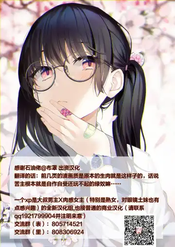 "7-nichikan no Netorase Kiroku" ~Tsuma Shiten~ Dai-3-wa Fhentai - Page 75