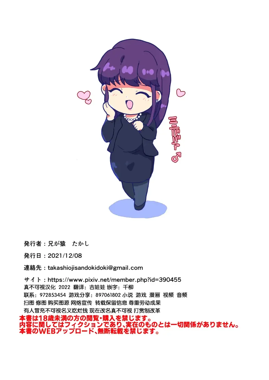 [Takashi] Oyaji no Aijin no Ero Babaa o Yaru!! Fhentai - Page 14