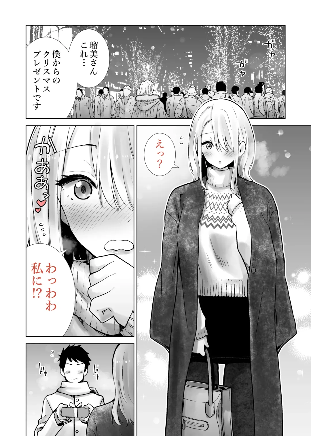 Tomodachi no Mama ga Boku no Dekachin de Ikimakutta Christmas Eve Fhentai - Page 2