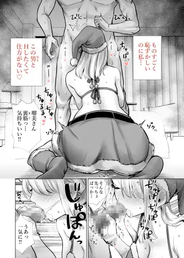 Tomodachi no Mama ga Boku no Dekachin de Ikimakutta Christmas Eve Fhentai - Page 10