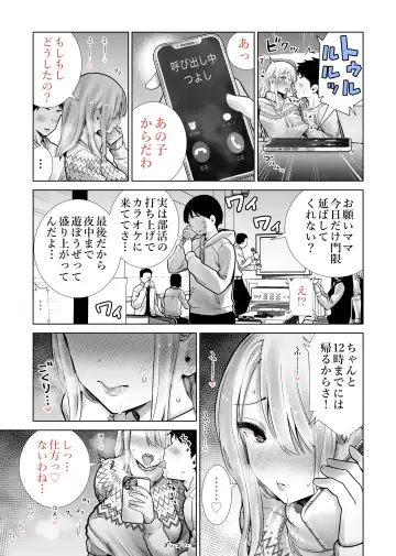 Tomodachi no Mama ga Boku no Dekachin de Ikimakutta Christmas Eve Fhentai - Page 5