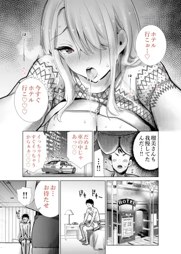 Tomodachi no Mama ga Boku no Dekachin de Ikimakutta Christmas Eve Fhentai - Page 7
