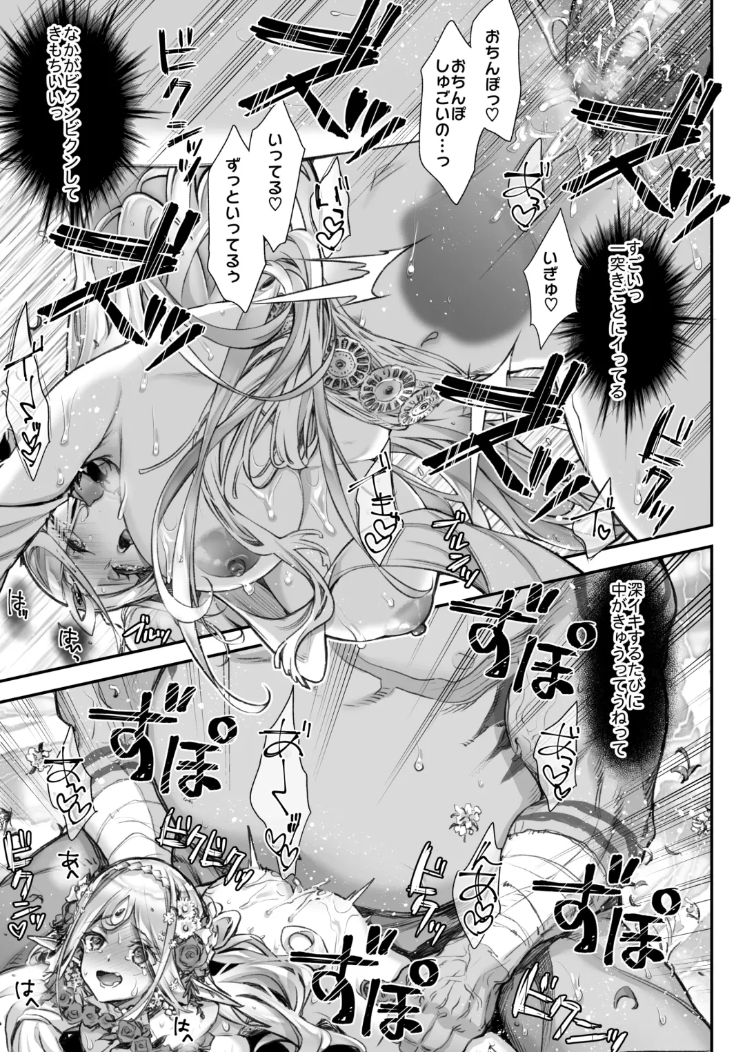 [Hakui Ami] Midara na Elf-san wa Orc-kun ga Osuki 2 Fhentai - Page 18