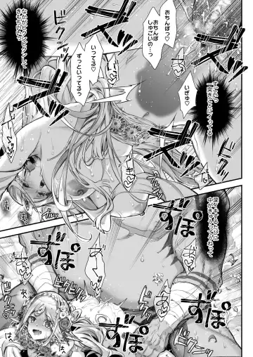 [Hakui Ami] Midara na Elf-san wa Orc-kun ga Osuki 2 Fhentai - Page 18