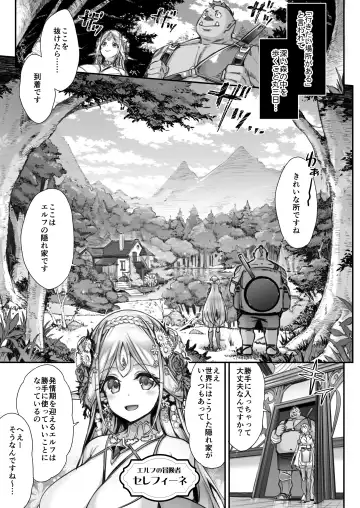 [Hakui Ami] Midara na Elf-san wa Orc-kun ga Osuki 2 Fhentai - Page 2