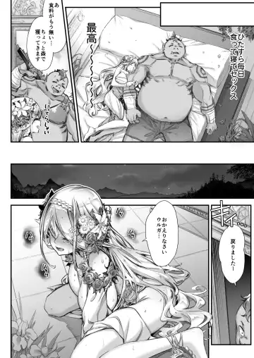[Hakui Ami] Midara na Elf-san wa Orc-kun ga Osuki 2 Fhentai - Page 21