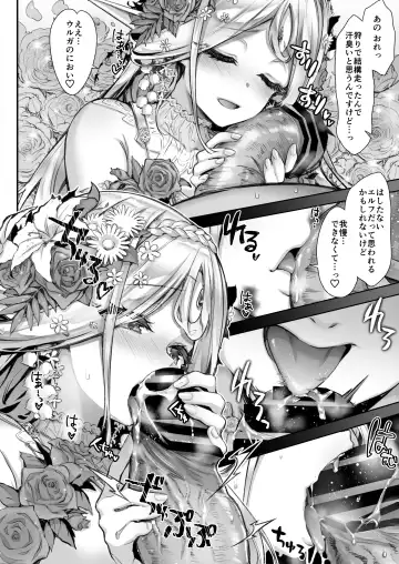 [Hakui Ami] Midara na Elf-san wa Orc-kun ga Osuki 2 Fhentai - Page 23