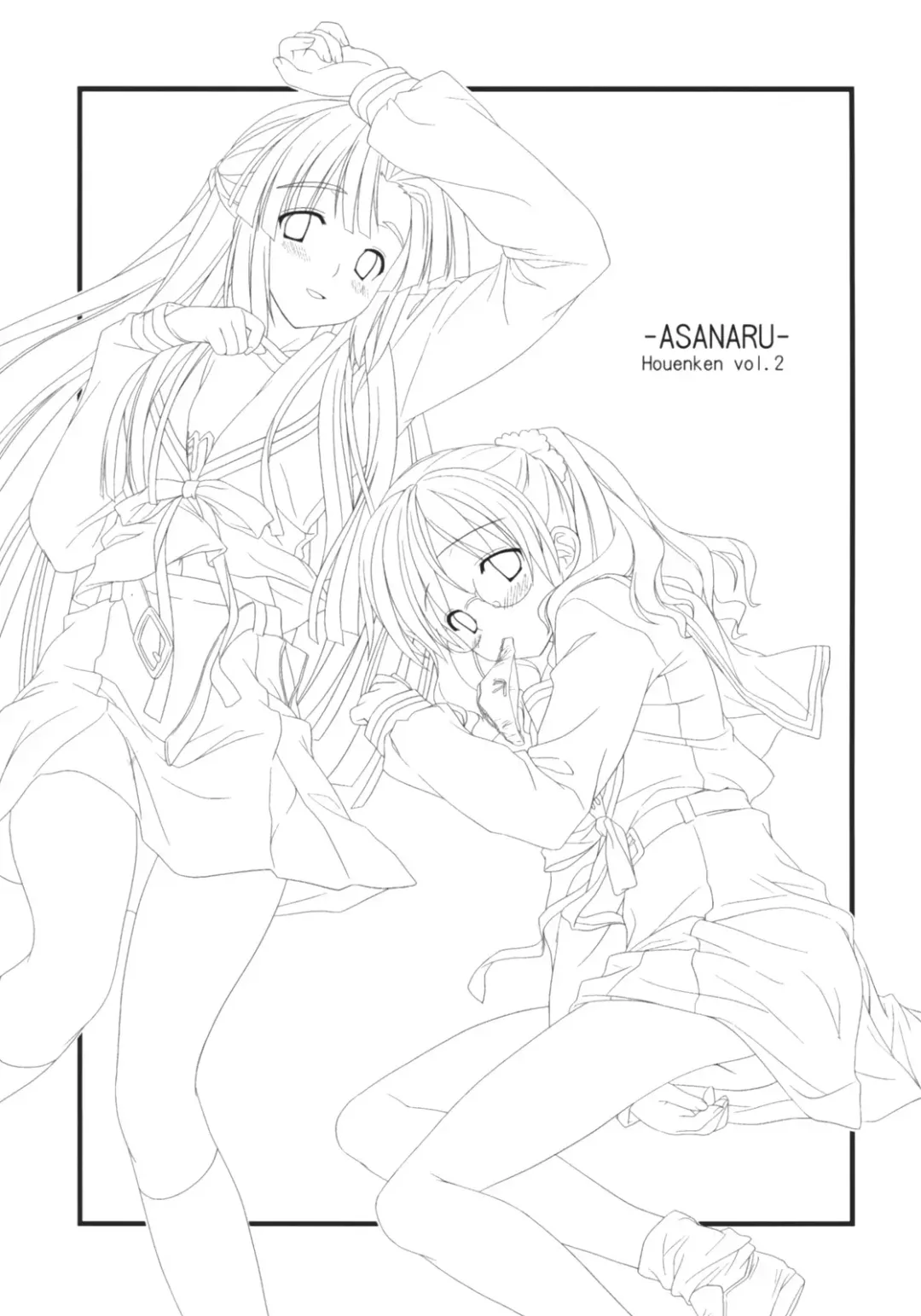 [Inase Shinya] Asanaru Fhentai - Page 2