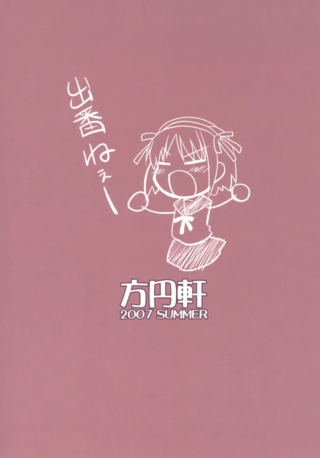 [Inase Shinya] Asanaru Fhentai - Page 26