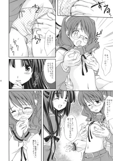 [Inase Shinya] Asanaru Fhentai - Page 11