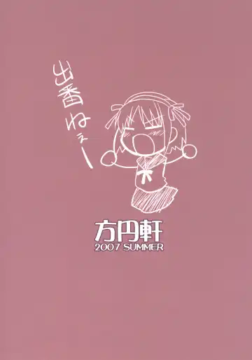 [Inase Shinya] Asanaru Fhentai - Page 26