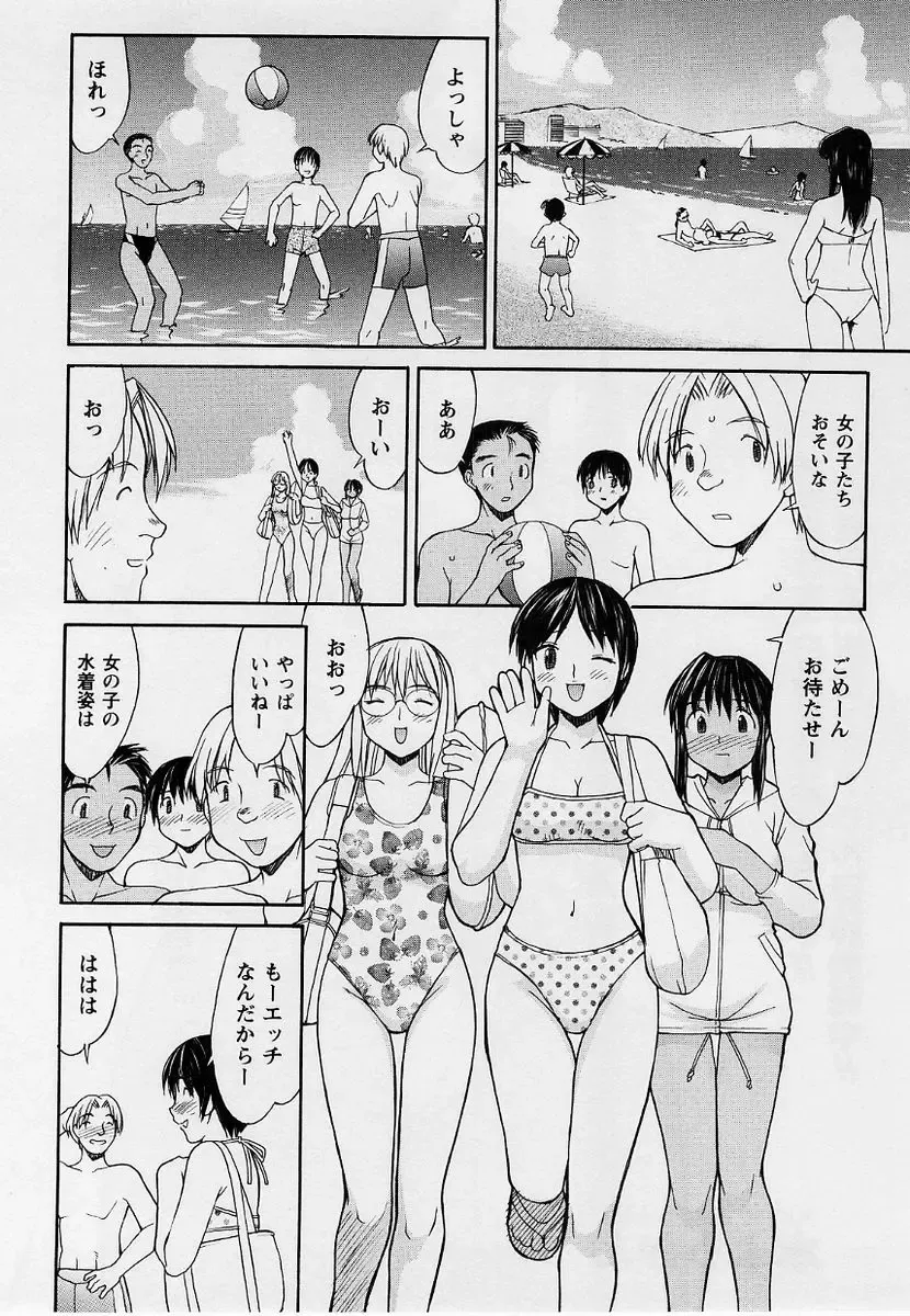 Comic Masyo 2004-09 Fhentai - Page 152