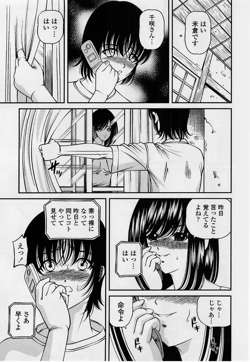 Comic Masyo 2004-09 Fhentai - Page 171