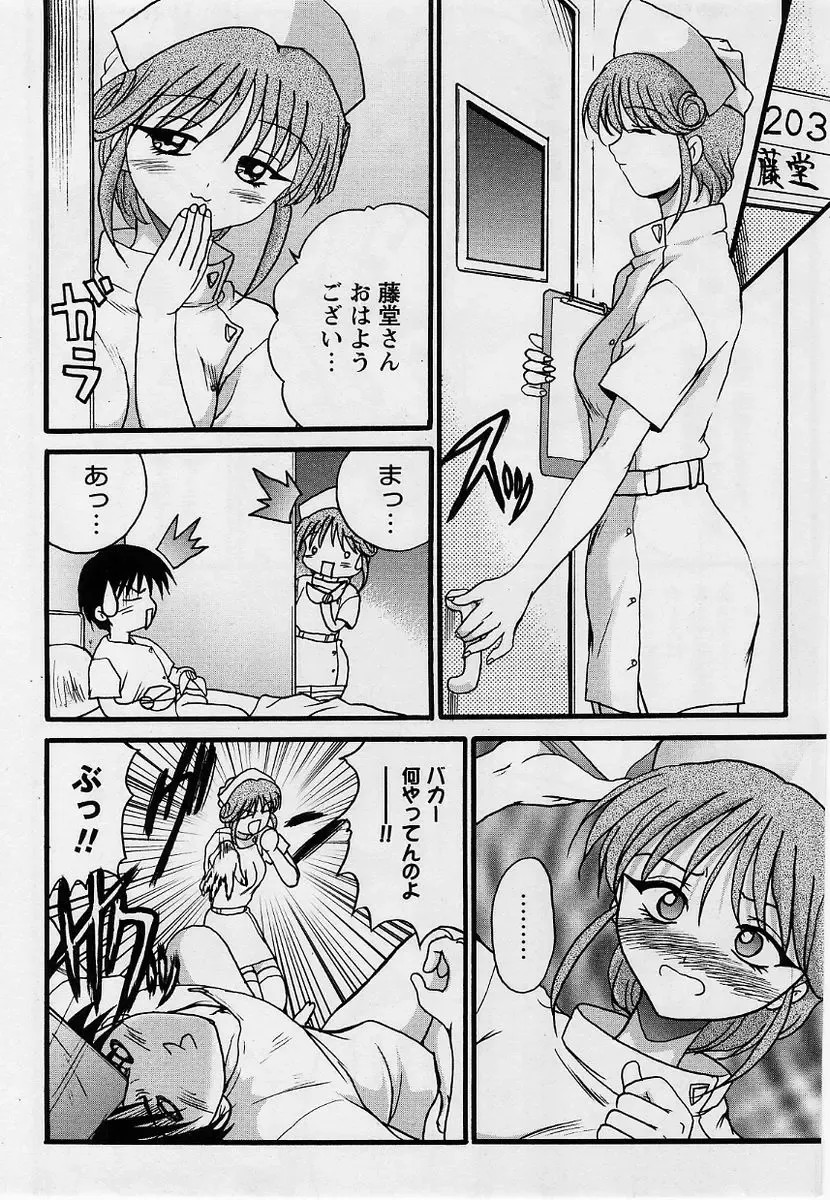 Comic Masyo 2004-09 Fhentai - Page 187