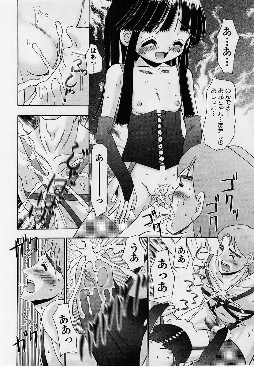 Comic Masyo 2004-09 Fhentai - Page 212