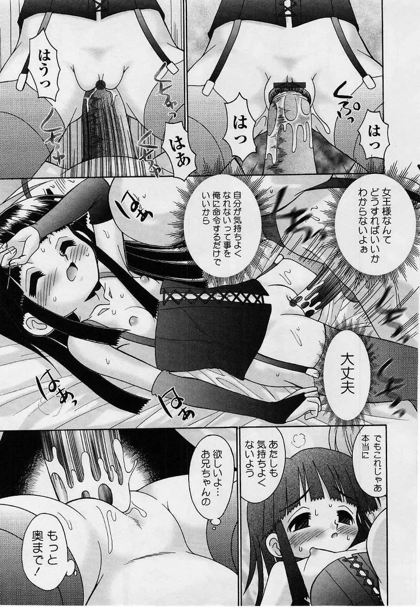 Comic Masyo 2004-09 Fhentai - Page 215