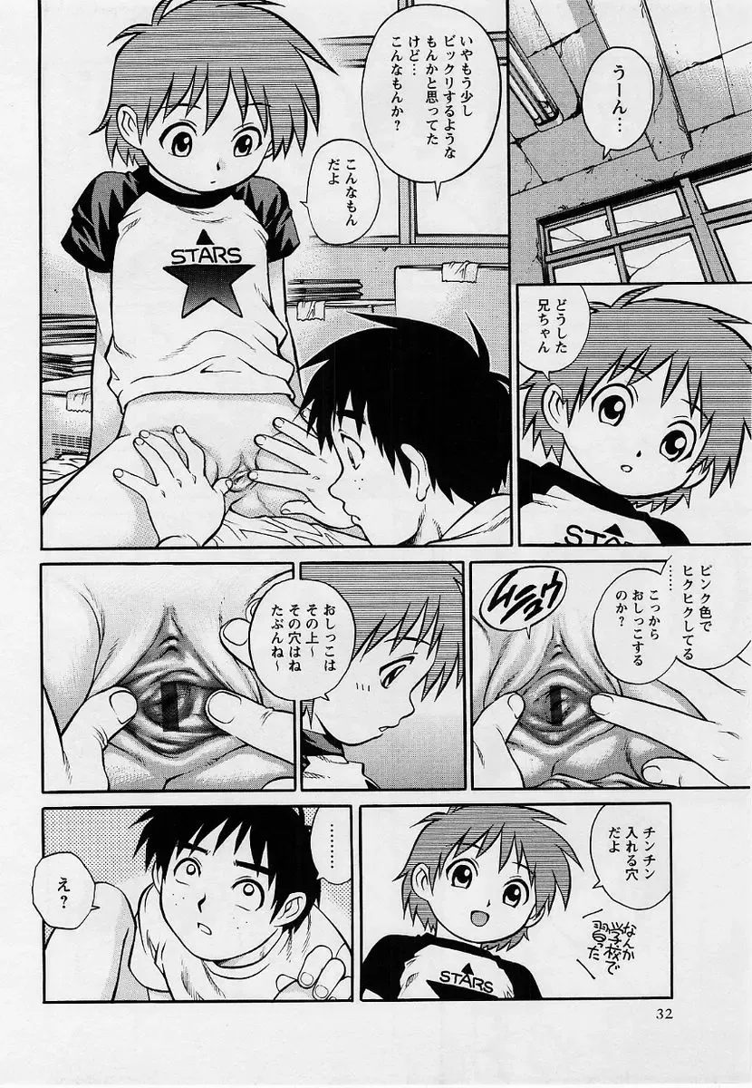 Comic Masyo 2004-09 Fhentai - Page 31