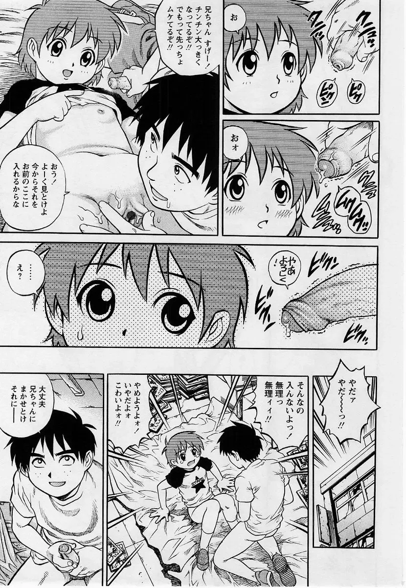 Comic Masyo 2004-09 Fhentai - Page 36