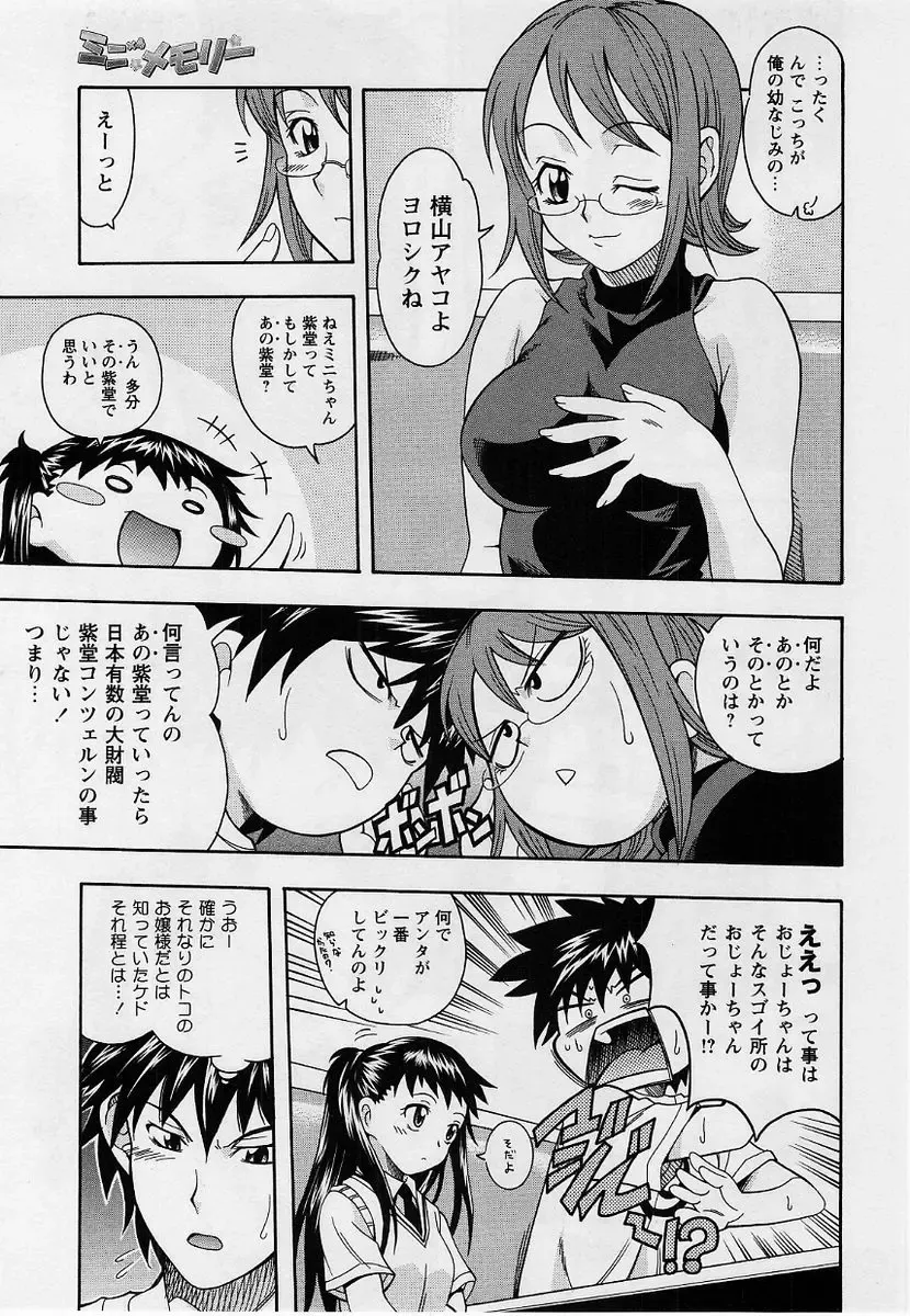 Comic Masyo 2004-09 Fhentai - Page 44
