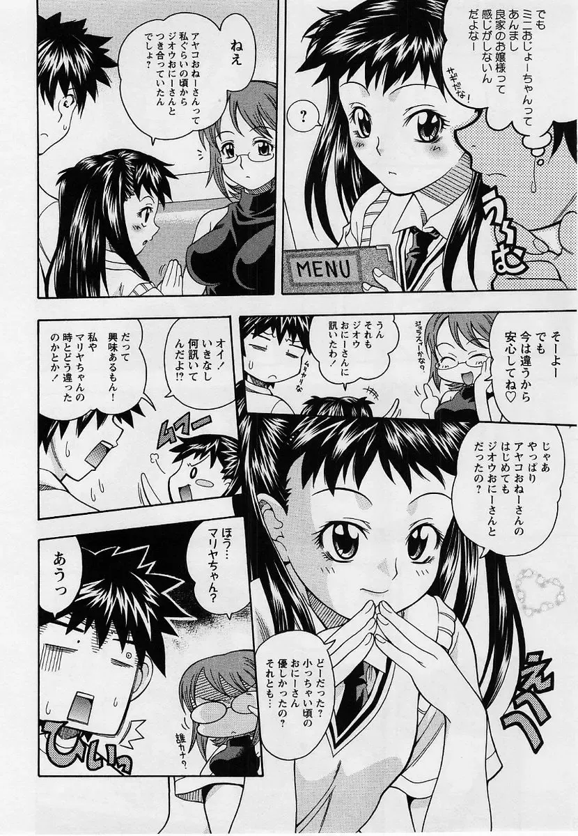 Comic Masyo 2004-09 Fhentai - Page 45