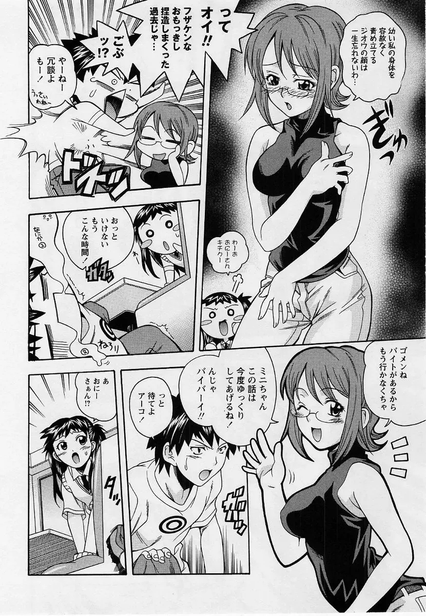 Comic Masyo 2004-09 Fhentai - Page 47