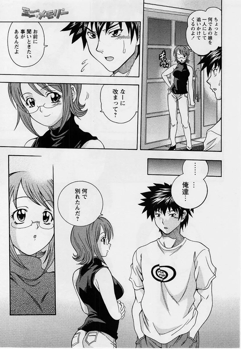 Comic Masyo 2004-09 Fhentai - Page 48