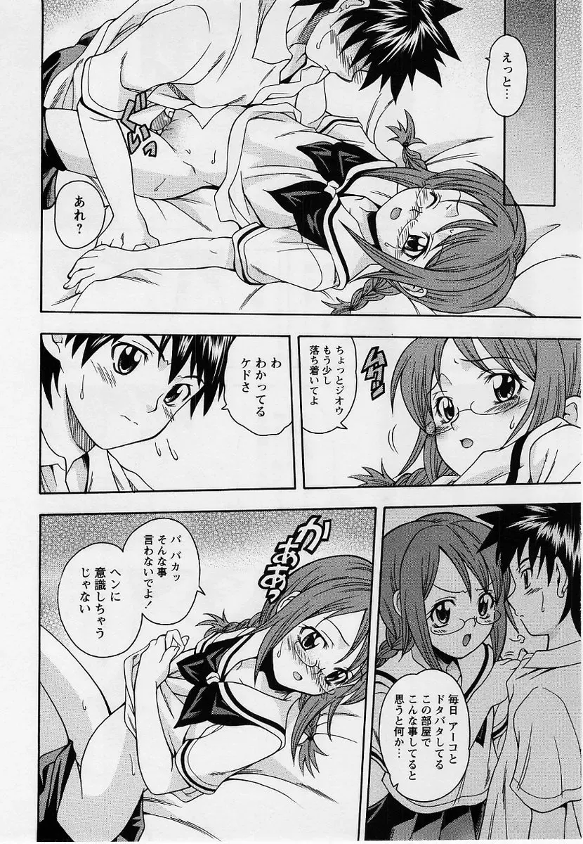 Comic Masyo 2004-09 Fhentai - Page 51