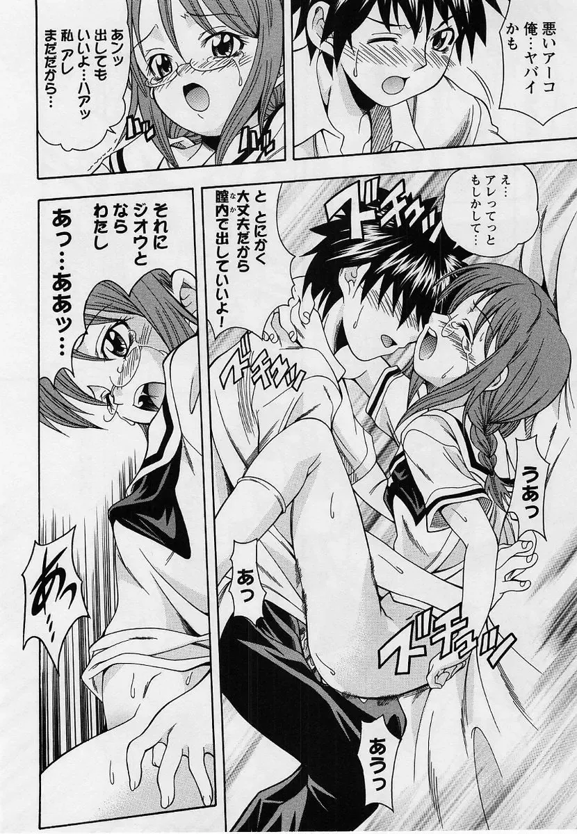 Comic Masyo 2004-09 Fhentai - Page 57