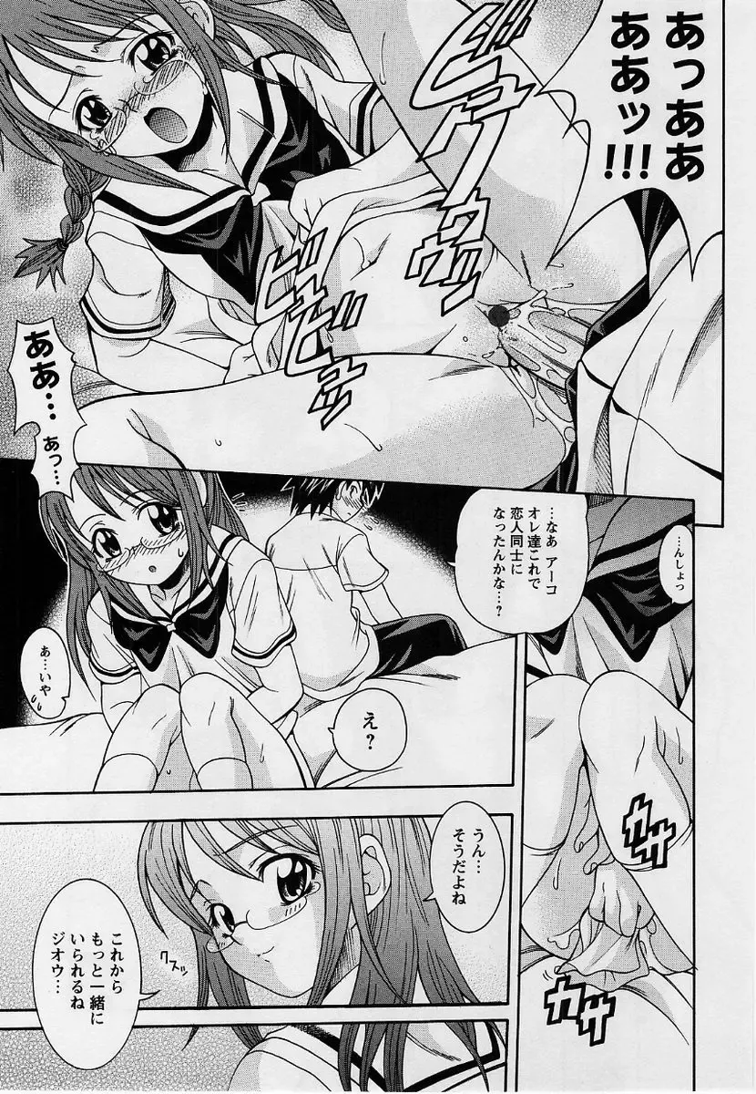 Comic Masyo 2004-09 Fhentai - Page 58