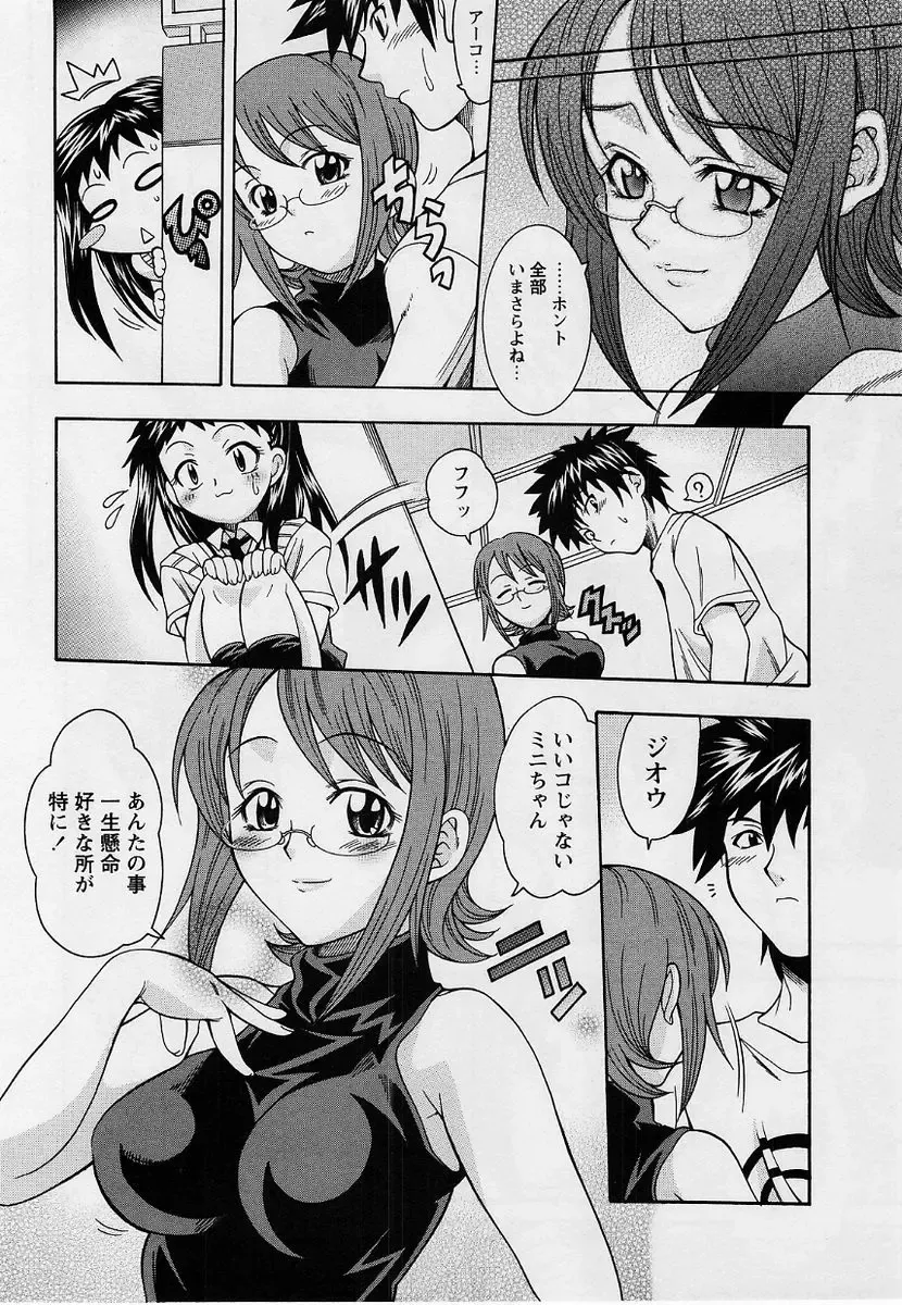 Comic Masyo 2004-09 Fhentai - Page 59