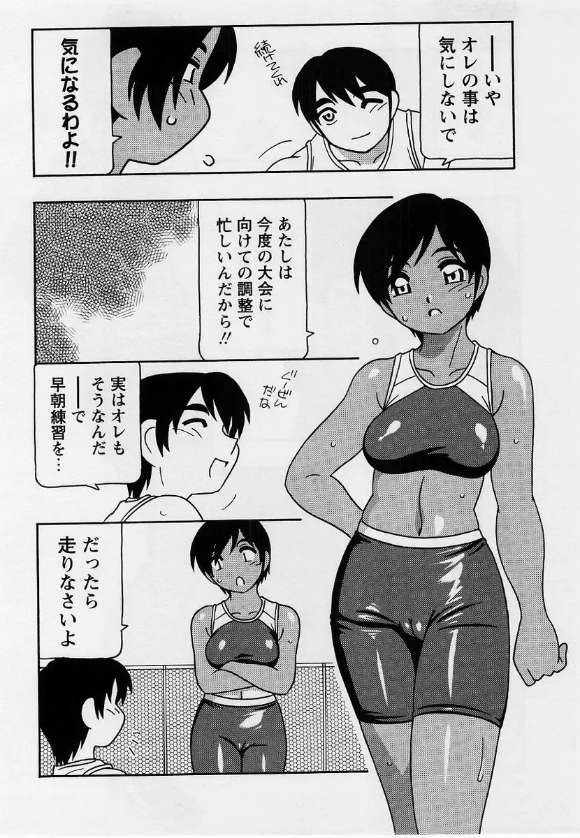 Comic Masyo 2004-09 Fhentai - Page 65