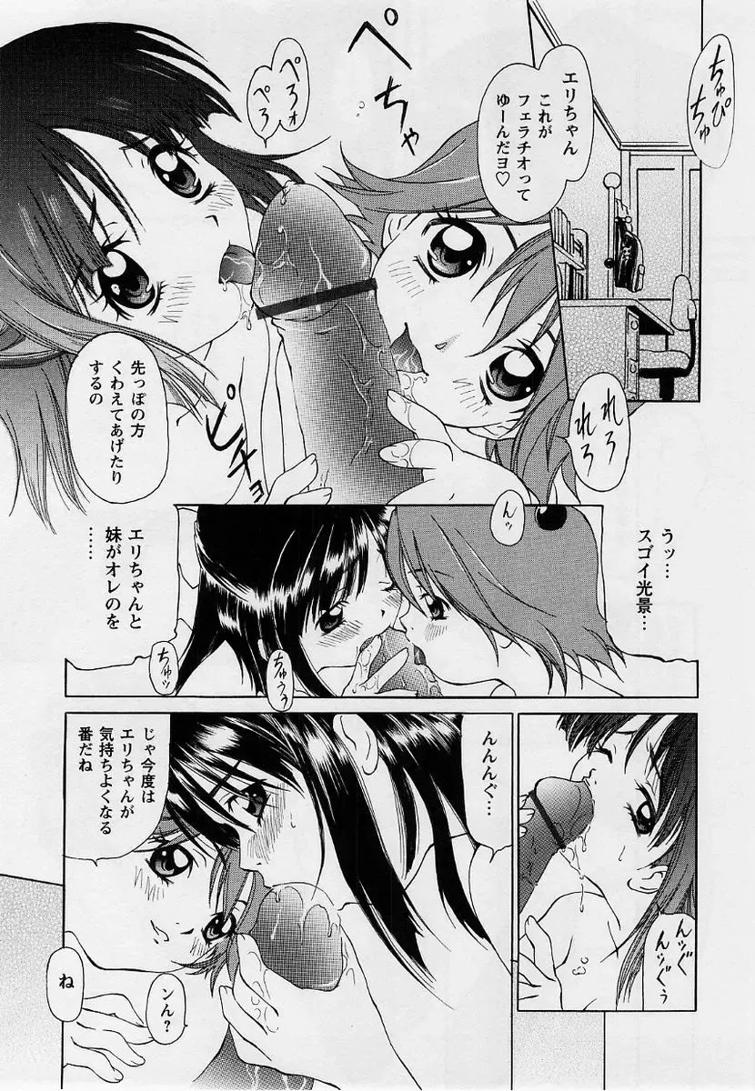 Comic Masyo 2004-09 Fhentai - Page 96