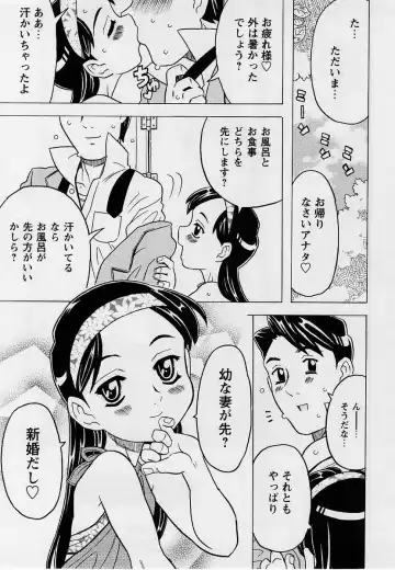 Comic Masyo 2004-09 Fhentai - Page 135