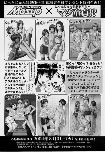 Comic Masyo 2004-09 Fhentai - Page 23