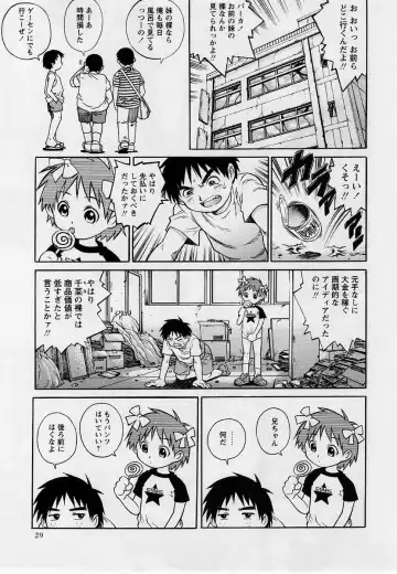 Comic Masyo 2004-09 Fhentai - Page 28