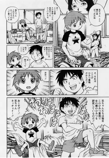 Comic Masyo 2004-09 Fhentai - Page 29