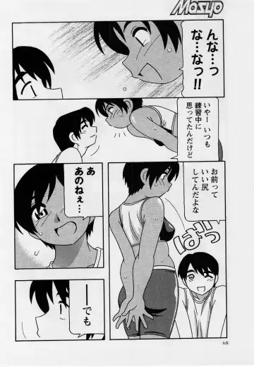 Comic Masyo 2004-09 Fhentai - Page 67