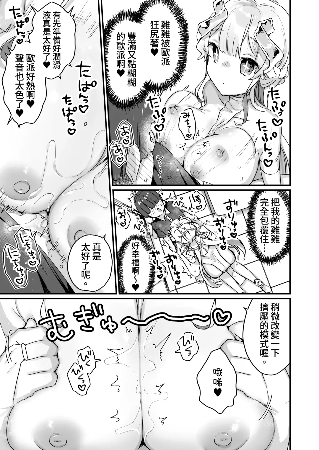 [Kanroame] Onaho Ochishita Kikai Tenshi-sama to Boku no Natsuyasumi Fhentai - Page 28