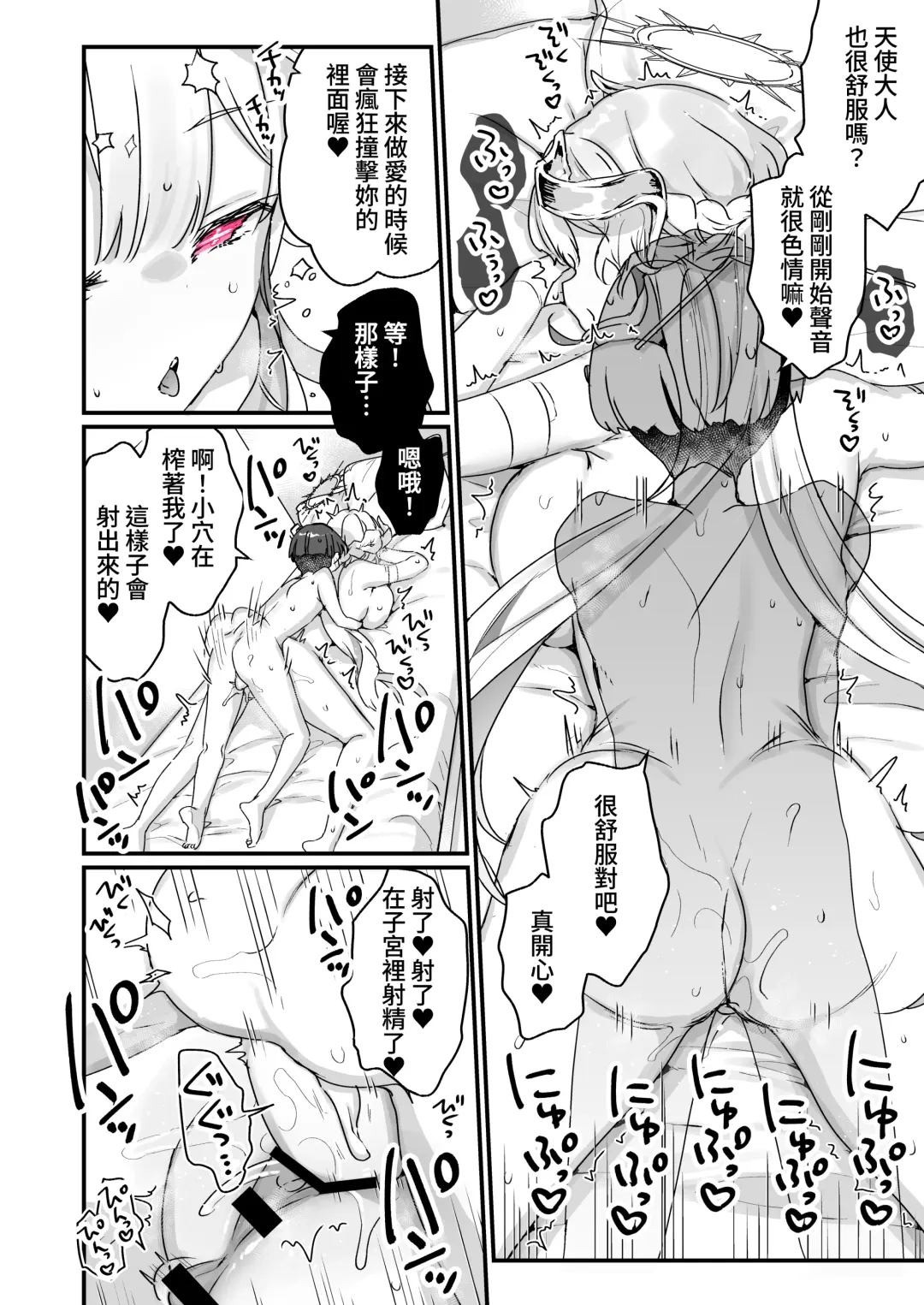 [Kanroame] Onaho Ochishita Kikai Tenshi-sama to Boku no Natsuyasumi Fhentai - Page 37