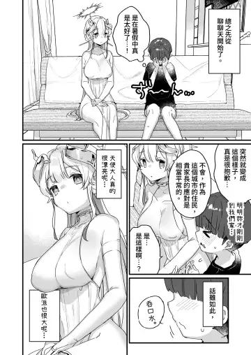 [Kanroame] Onaho Ochishita Kikai Tenshi-sama to Boku no Natsuyasumi Fhentai - Page 11