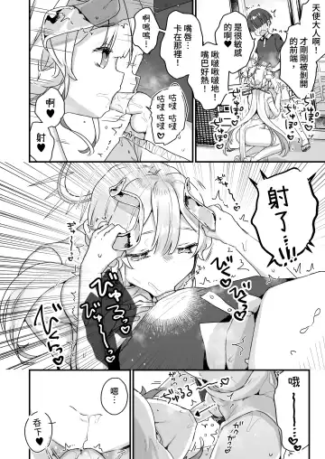 [Kanroame] Onaho Ochishita Kikai Tenshi-sama to Boku no Natsuyasumi Fhentai - Page 25