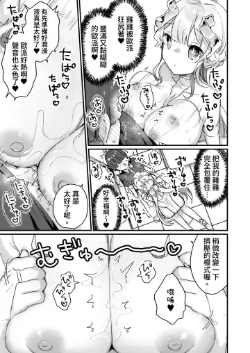 [Kanroame] Onaho Ochishita Kikai Tenshi-sama to Boku no Natsuyasumi Fhentai - Page 28