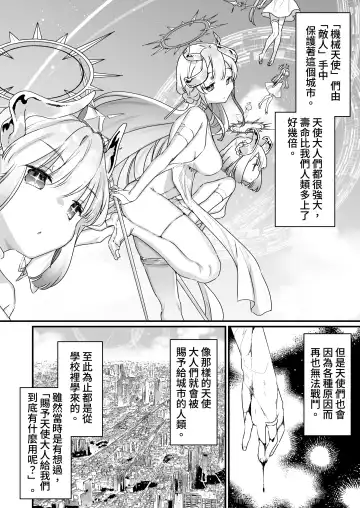 [Kanroame] Onaho Ochishita Kikai Tenshi-sama to Boku no Natsuyasumi Fhentai - Page 3
